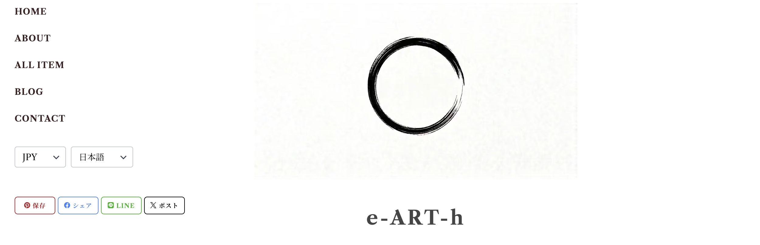 e-art-h企画作品販売ページフロントーサムネ